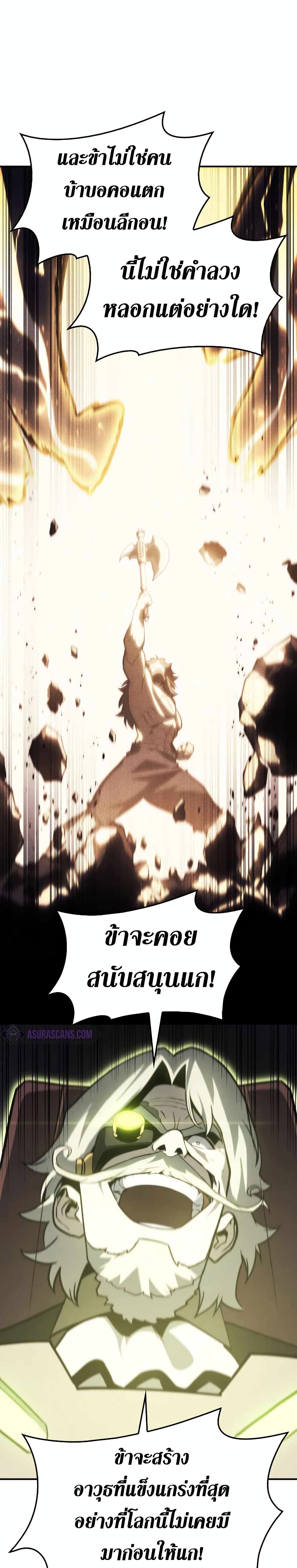 The Return of the Disaster-Class Hero ตอนที่ 40 13