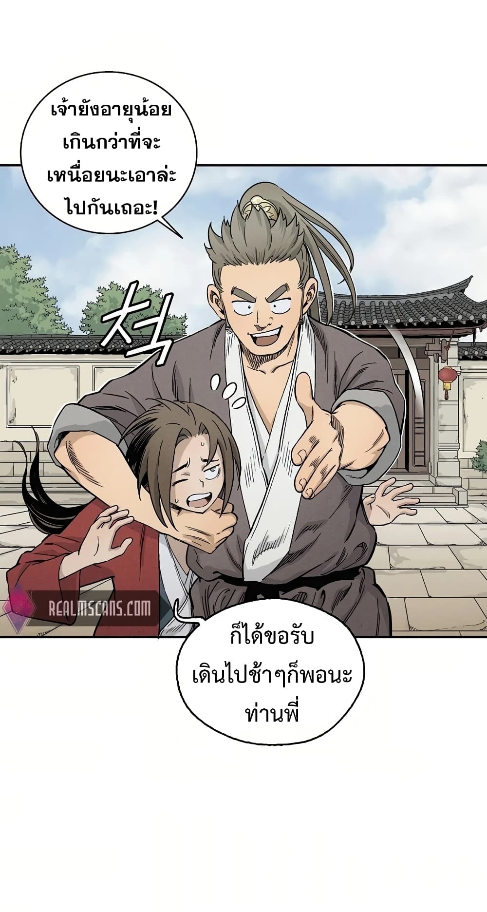 I Reincarnated as a Legendary Surgeon ตอนที่ 10 53