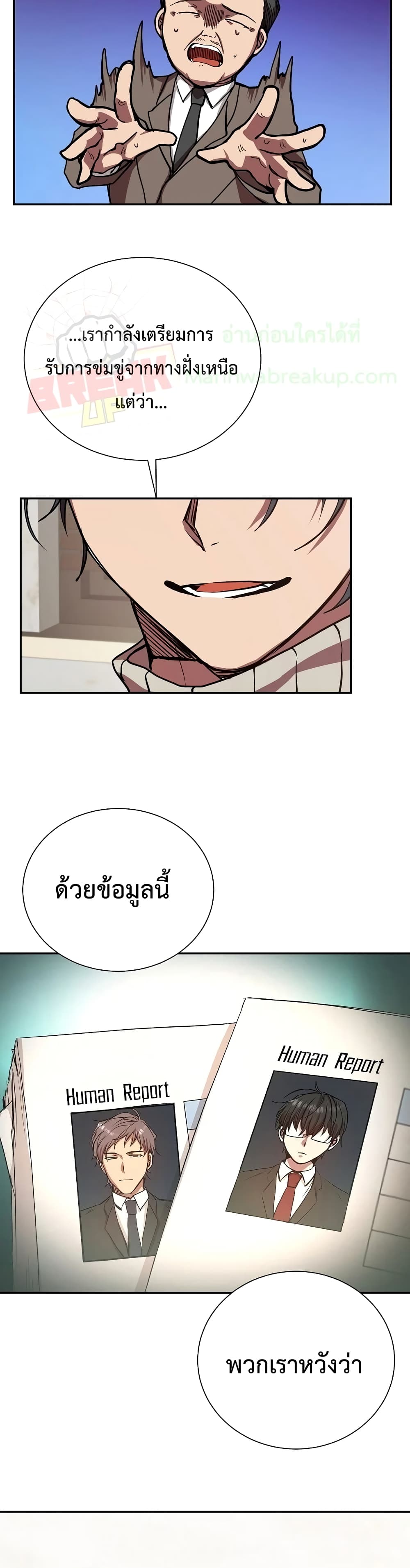 My School Life Pretending To Be a Worthless Person ตอนที่ 5 40
