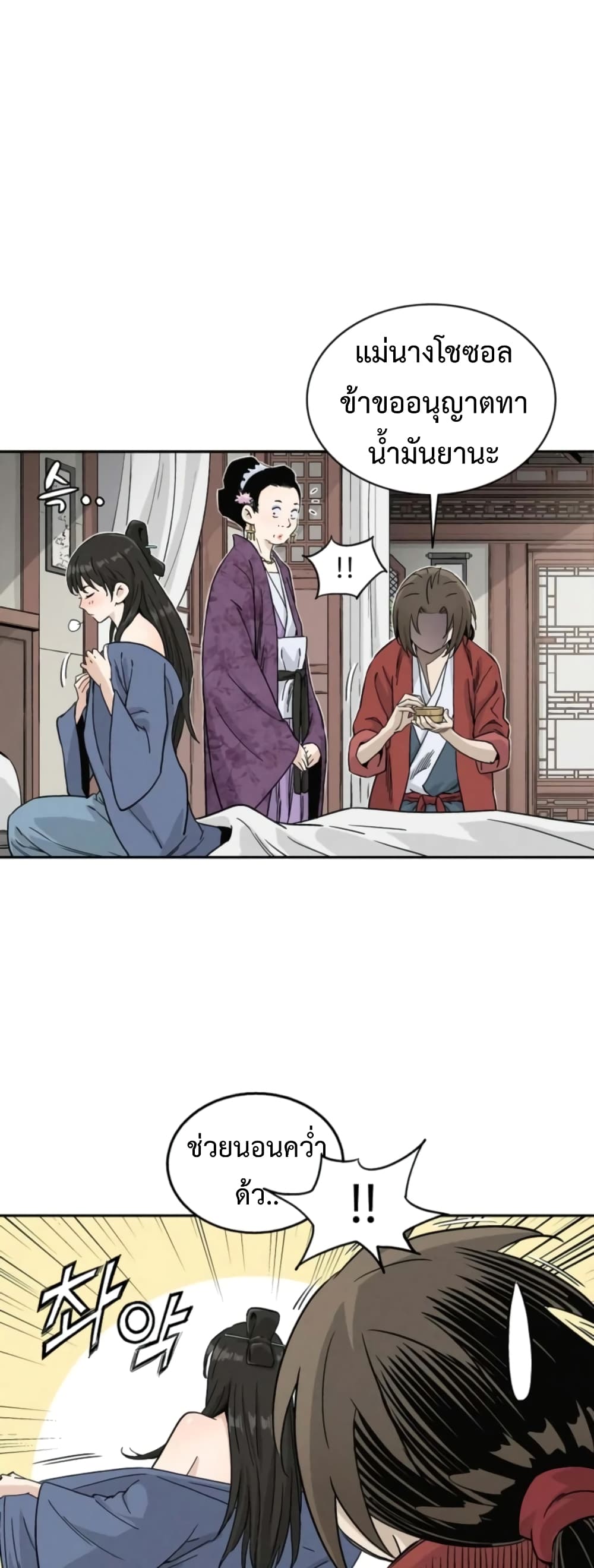 I Reincarnated as a Legendary Surgeon ตอนที่ 40 36