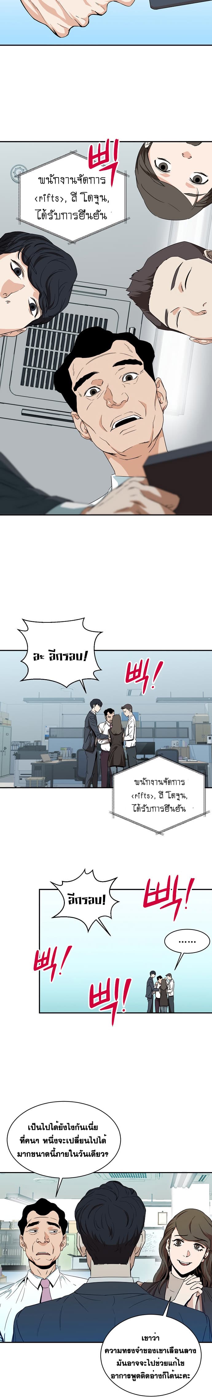 My Dad Is Too Strong ตอนที่ 1 22