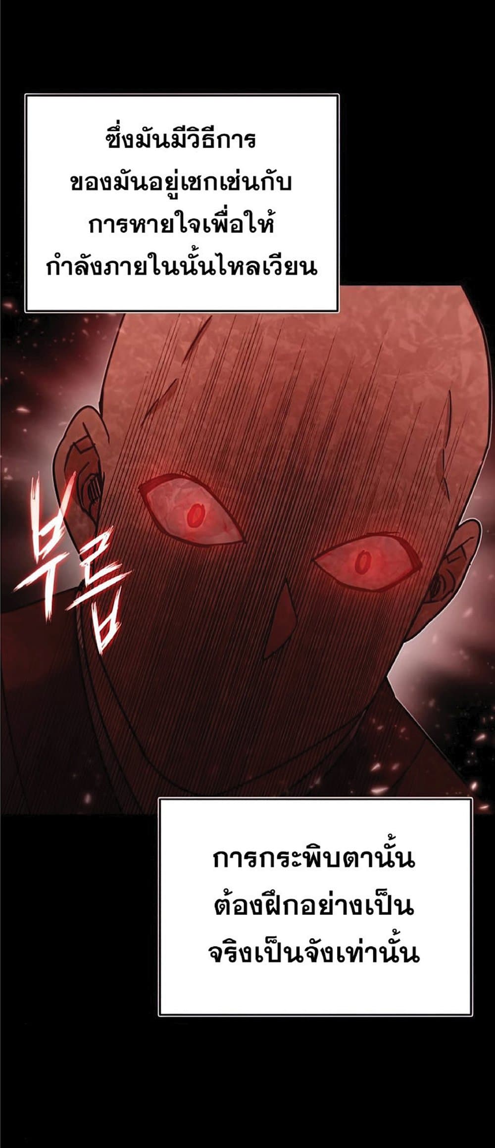 The Heavenly Demon Can’t Live a Normal Life ตอนที่ 27 5