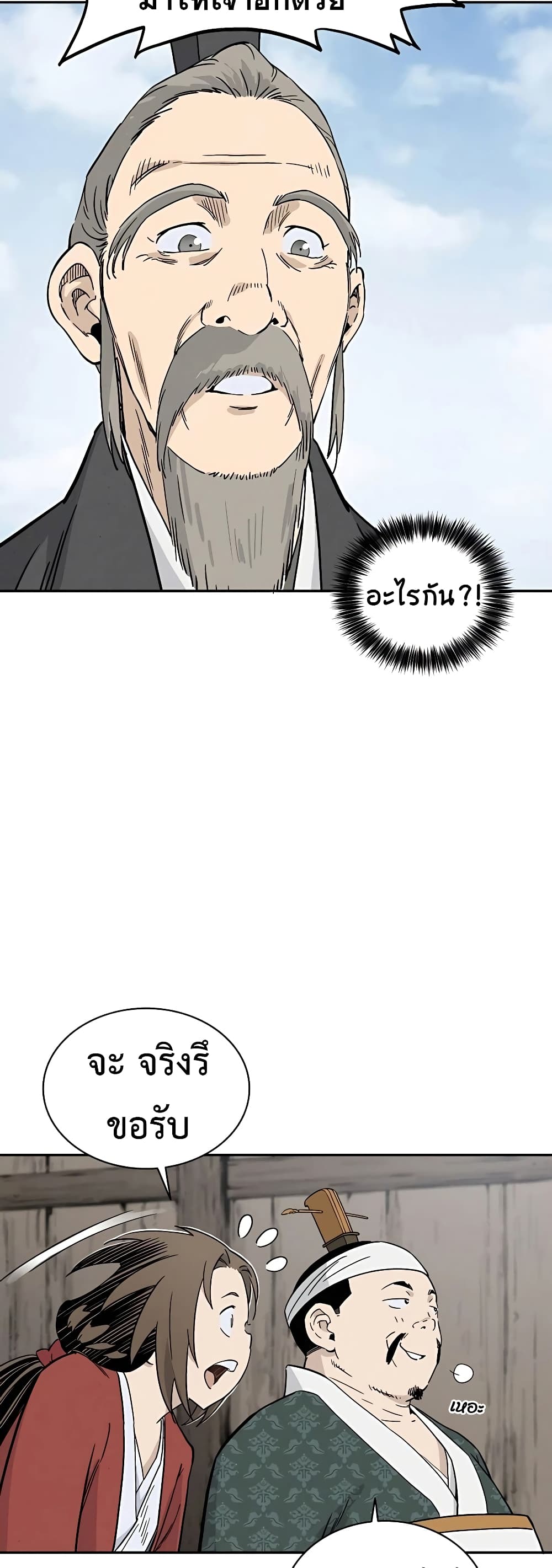 I Reincarnated as a Legendary Surgeon ตอนที่ 45 38