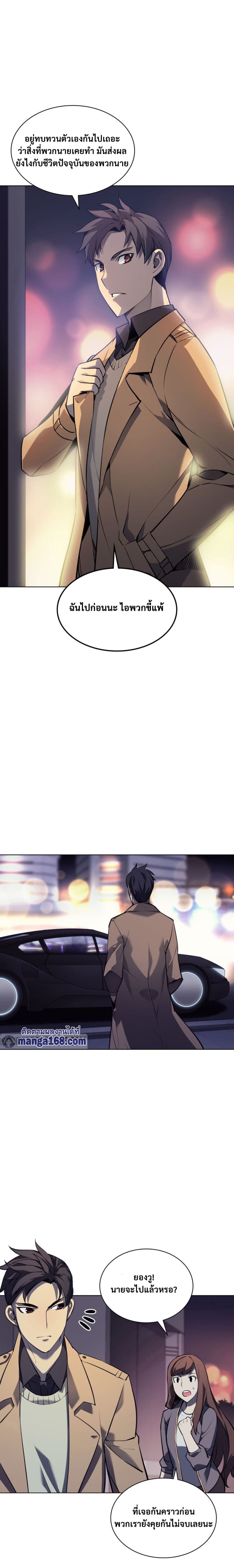 Overgeared (Remake) ตอนที่ 58 23