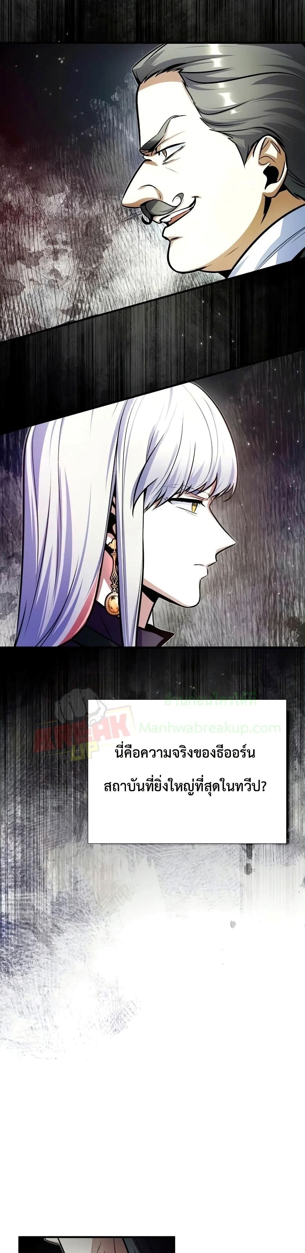 Academy’s Undercover Professor ตอนที่ 13 5