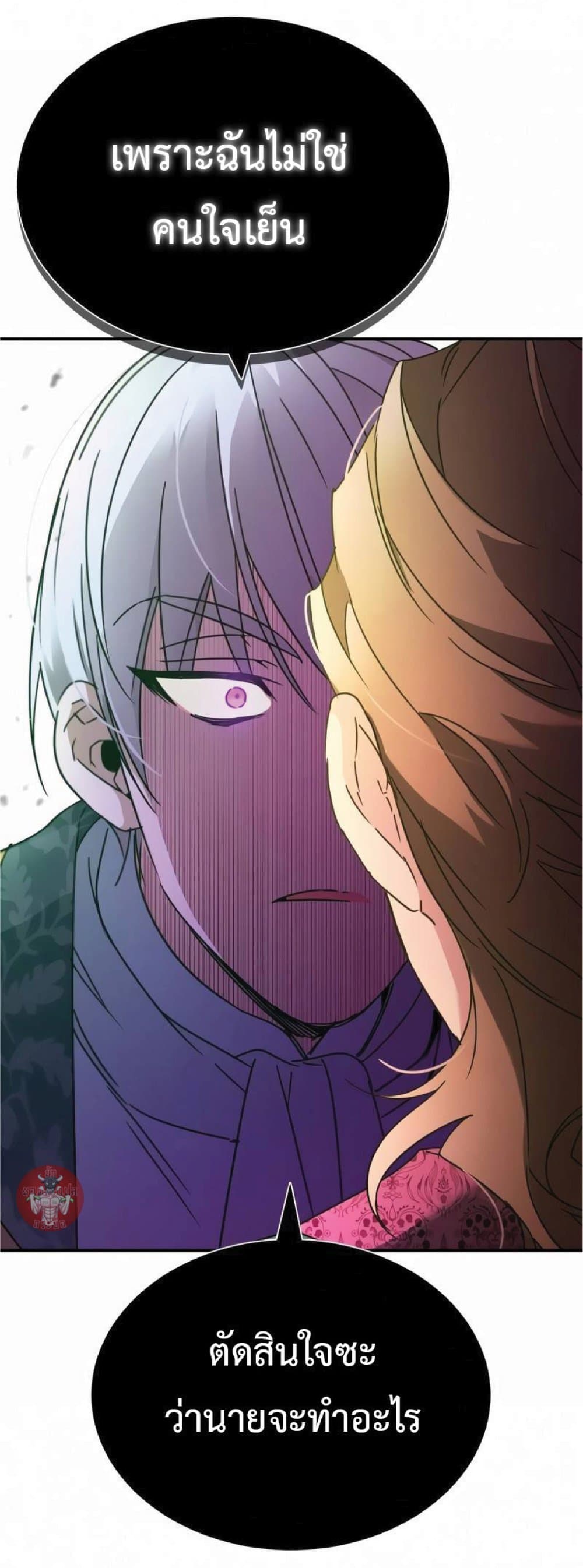 The Heavenly Demon Can’t Live a Normal Life ตอนที่ 21 82