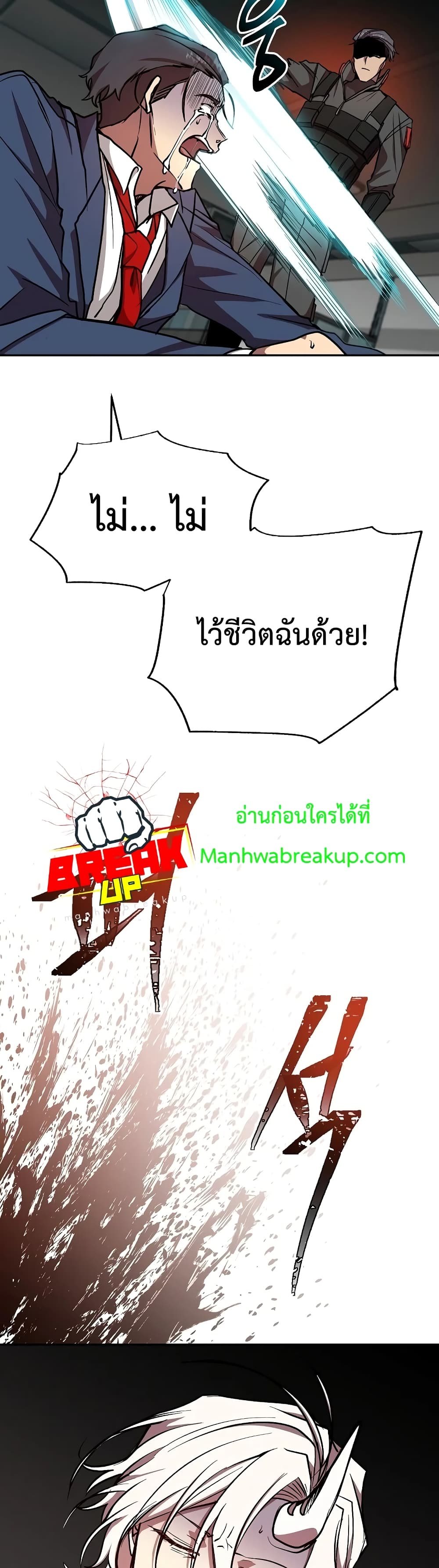 My School Life Pretending To Be a Worthless Person ตอนที่ 19 19