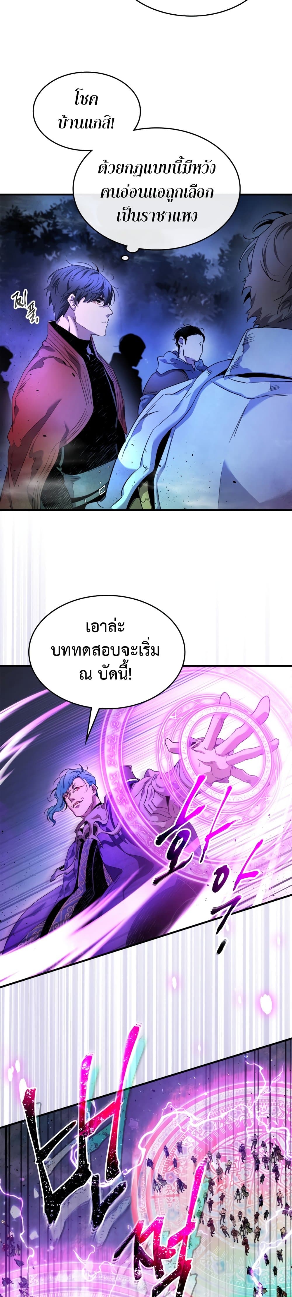 Leveling With The Gods ตอนที่ 46 18
