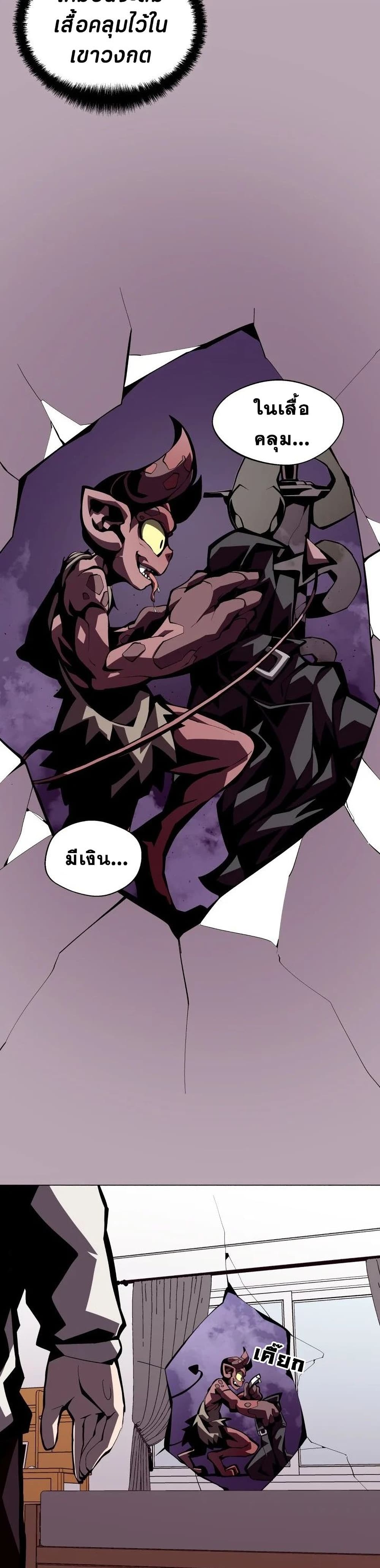 Dungeon Odyssey ตอนที่ 2 40