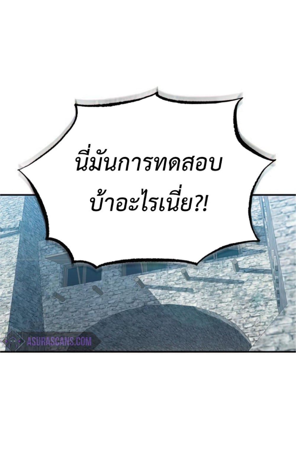 The Heavenly Demon Can’t Live a Normal Life ตอนที่ 25 23