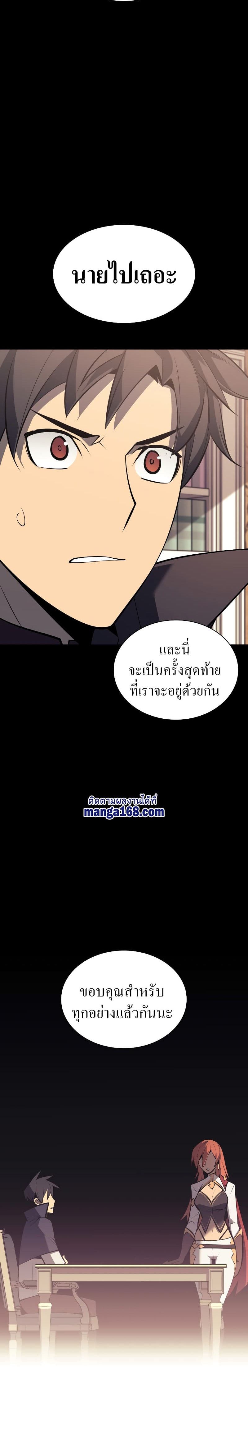 Overgeared (Remake) ตอนที่ 102 34