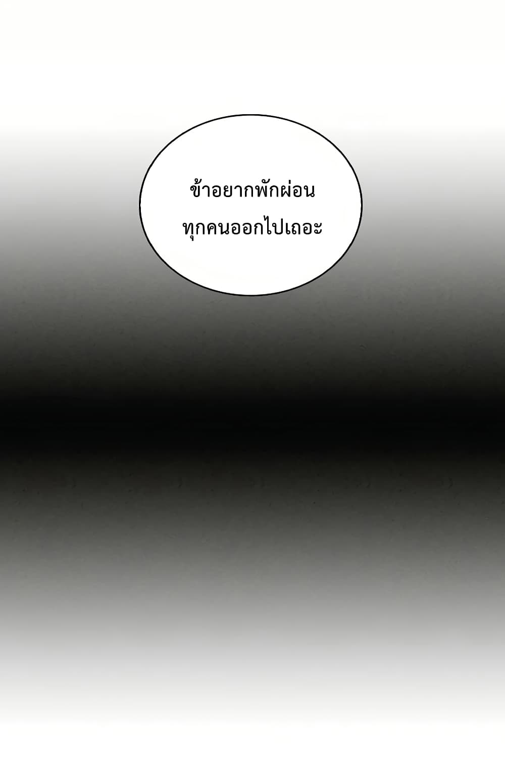 I Reincarnated as a Legendary Surgeon ตอนที่ 4 41