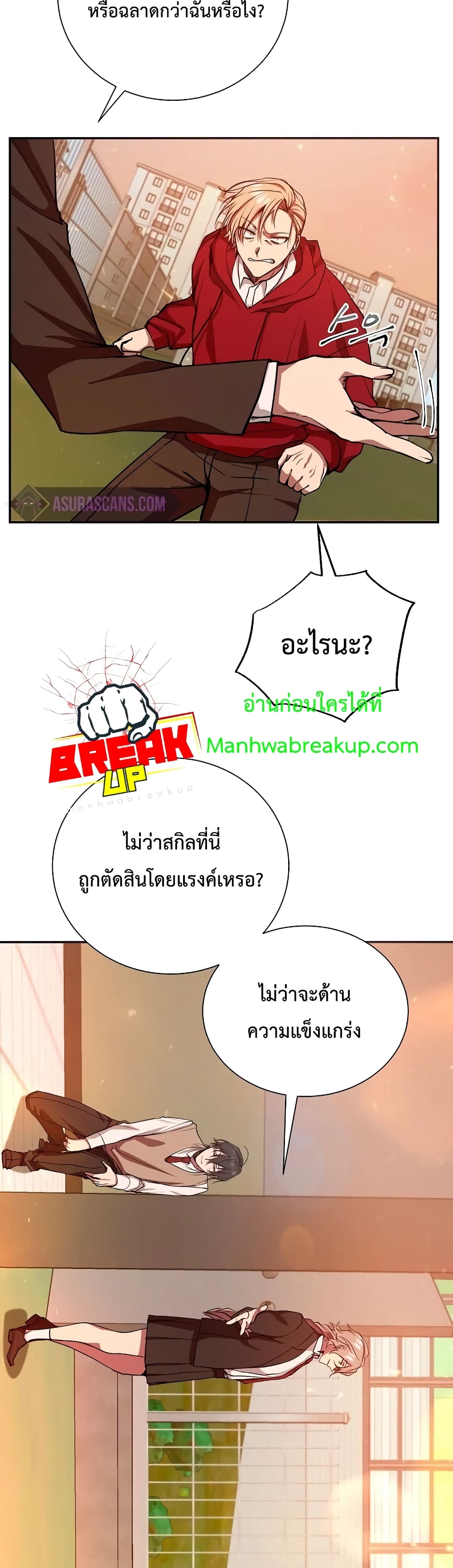 My School Life Pretending To Be a Worthless Person ตอนที่ 11 5
