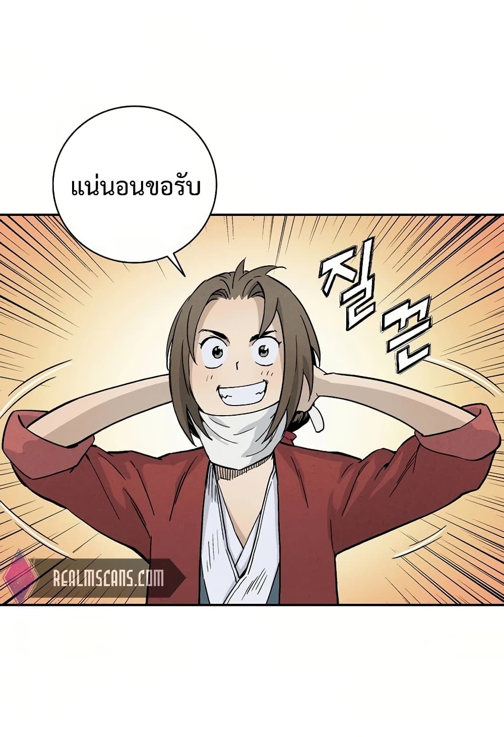 I Reincarnated as a Legendary Surgeon ตอนที่ 15 31