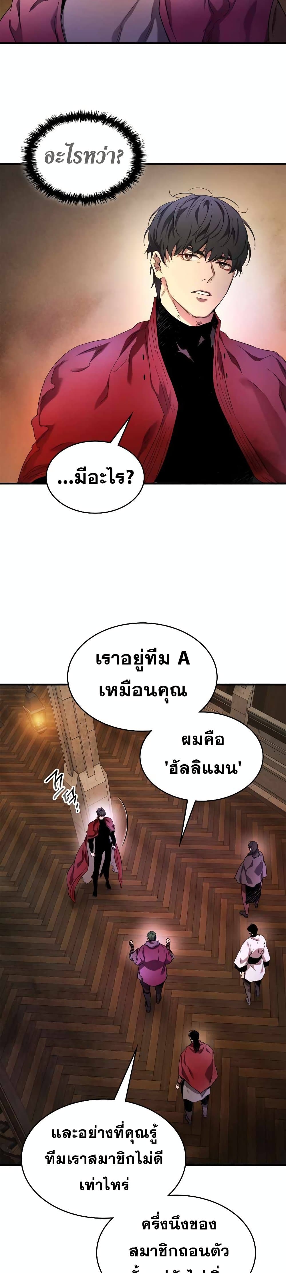 Leveling With The Gods ตอนที่ 45 33