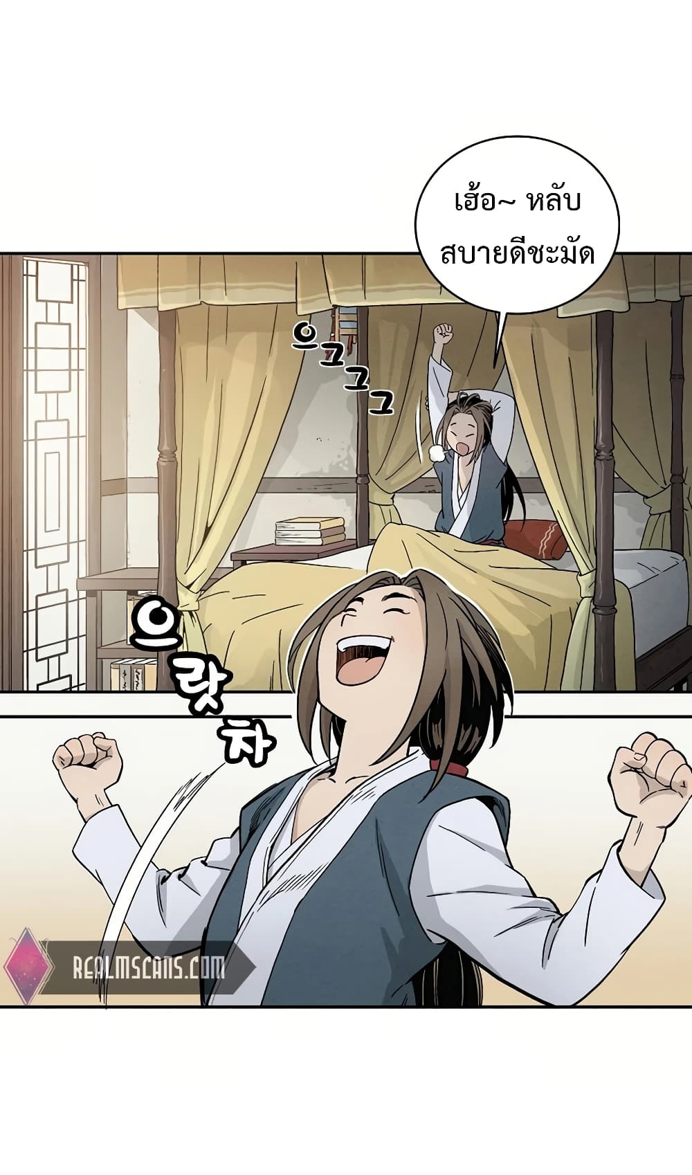 I Reincarnated as a Legendary Surgeon ตอนที่ 3 4