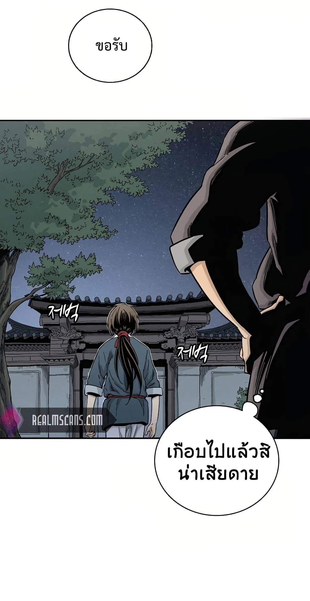I Reincarnated as a Legendary Surgeon ตอนที่ 9 67