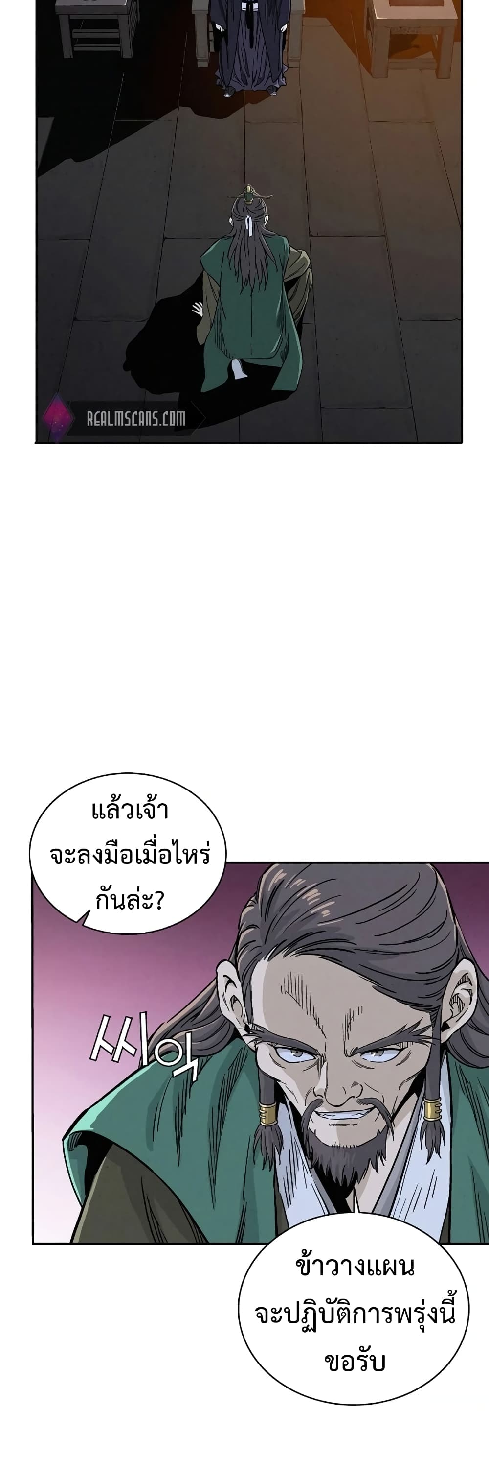 I Reincarnated as a Legendary Surgeon ตอนที่ 43 5