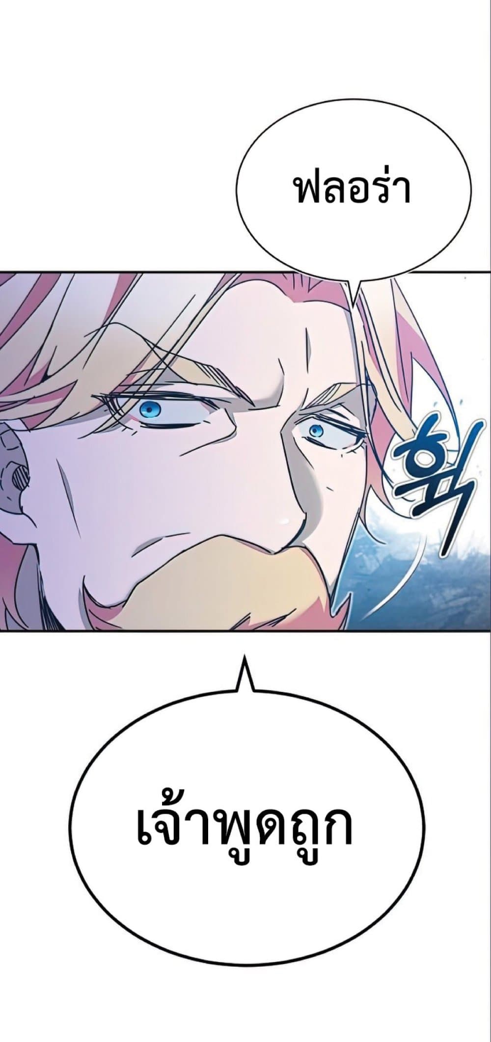 The Heavenly Demon Can’t Live a Normal Life ตอนที่ 32 45