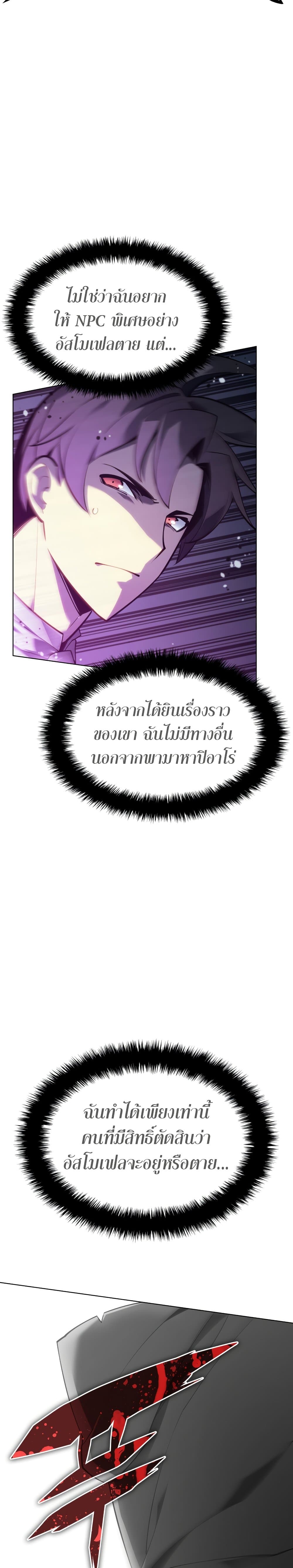 Overgeared (Remake) ตอนที่ 140 8