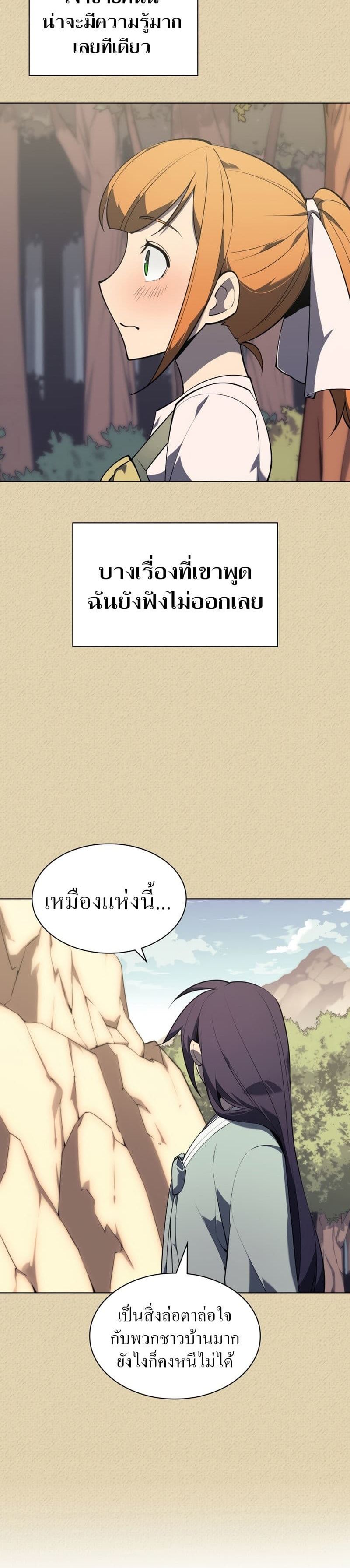 Overgeared (Remake) ตอนที่ 123 4