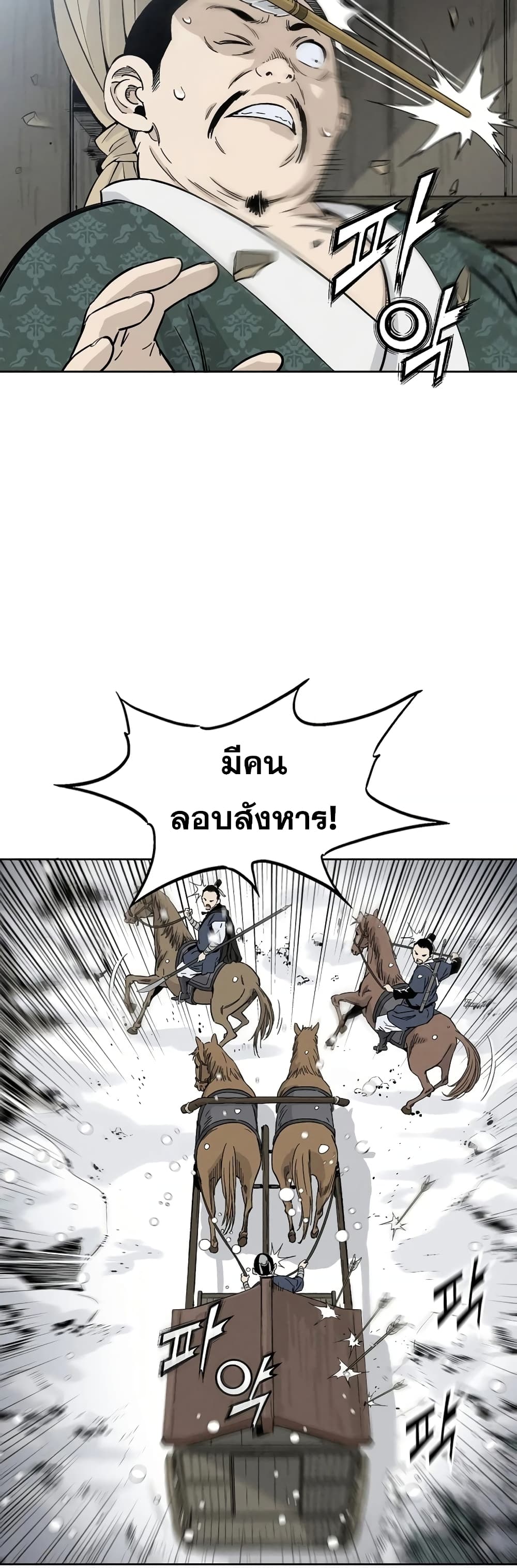 I Reincarnated as a Legendary Surgeon ตอนที่ 43 21