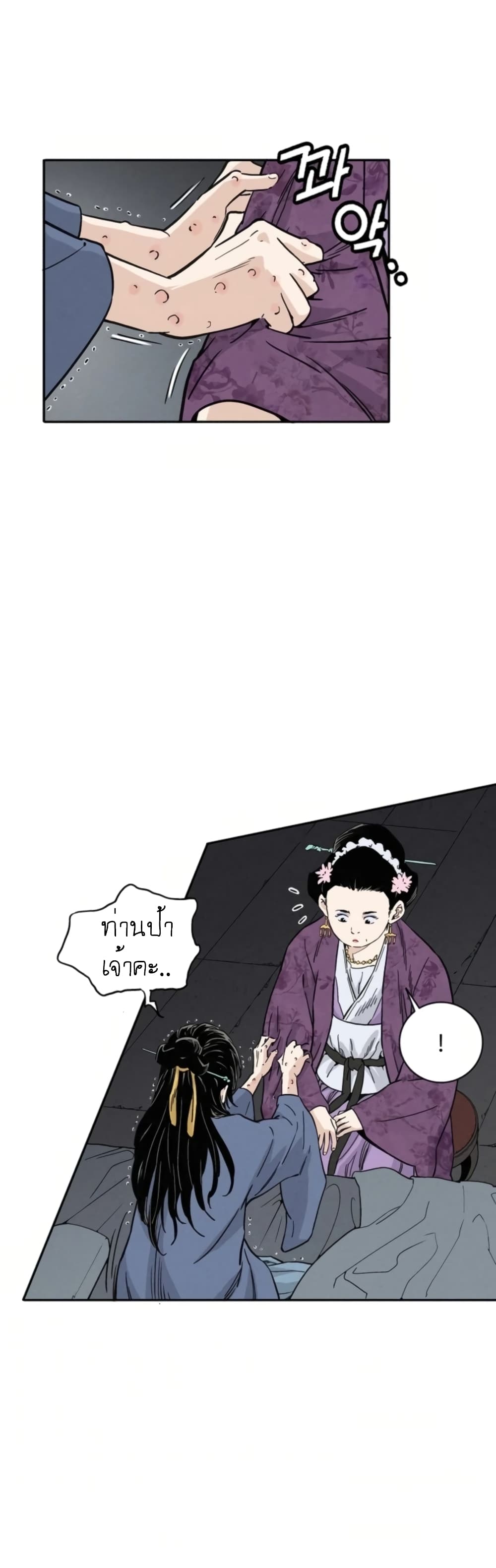 I Reincarnated as a Legendary Surgeon ตอนที่ 32 36