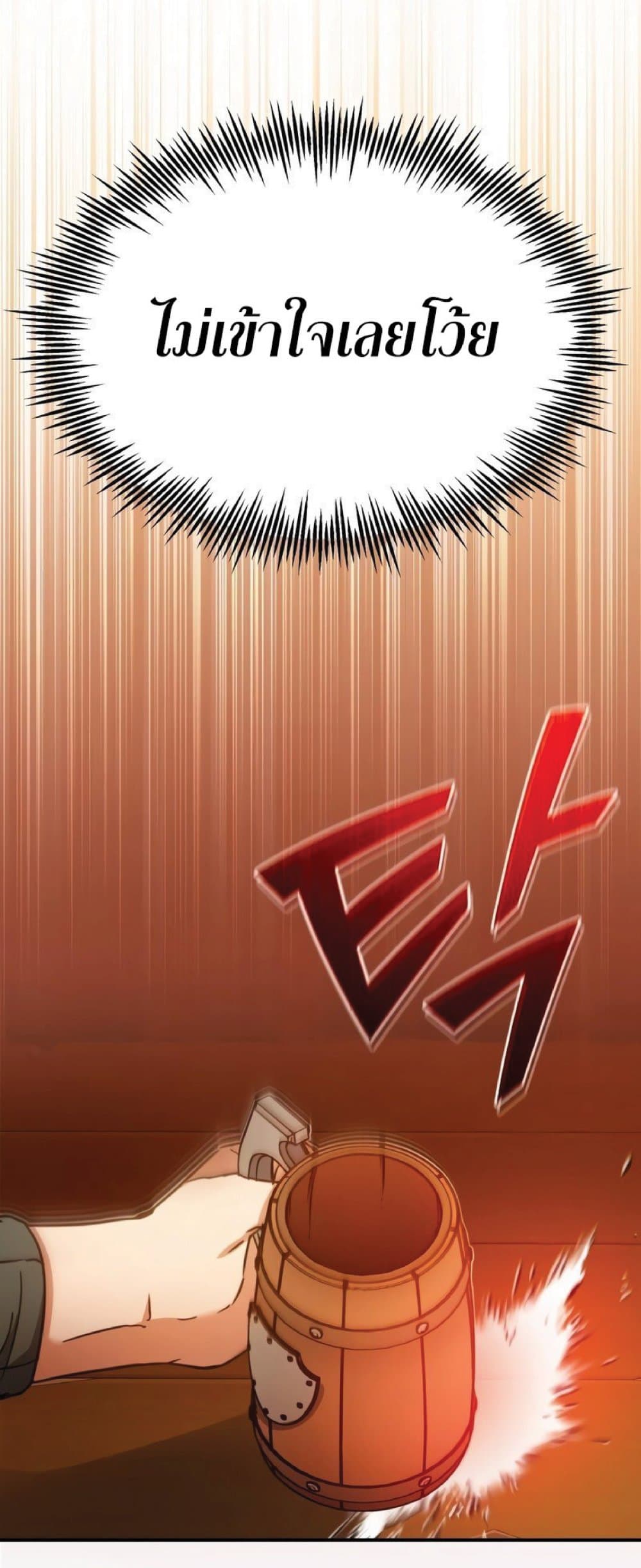 The Heavenly Demon Can’t Live a Normal Life ตอนที่ 24 16