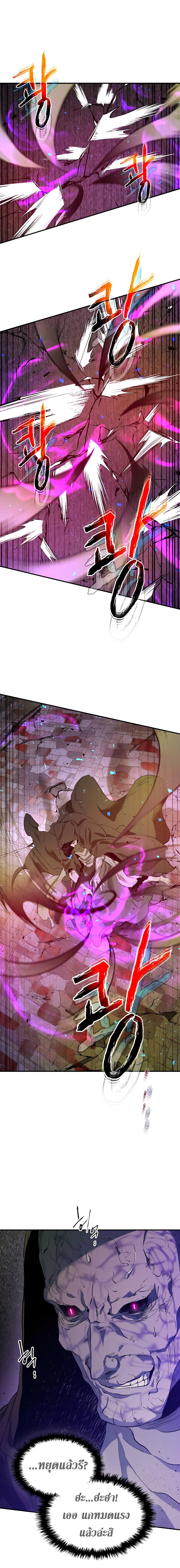 Leveling With The Gods ตอนที่ 21 22