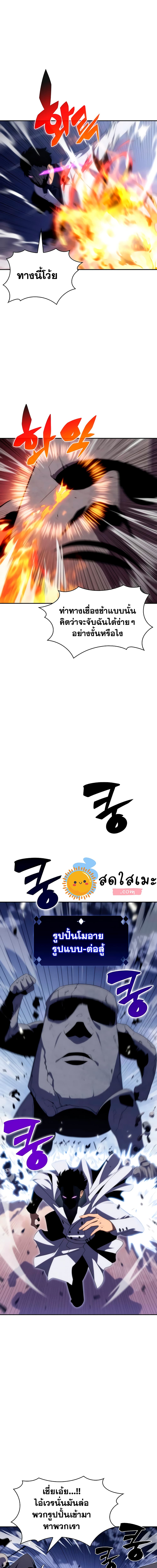 Solo Max-Level Newbie ตอนที่ 39 16