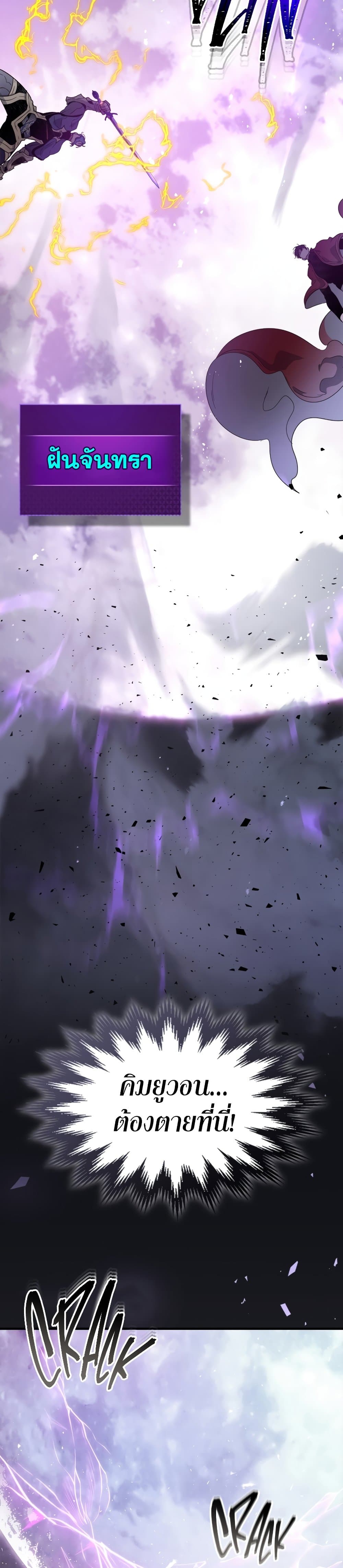 Leveling With The Gods ตอนที่ 51 27