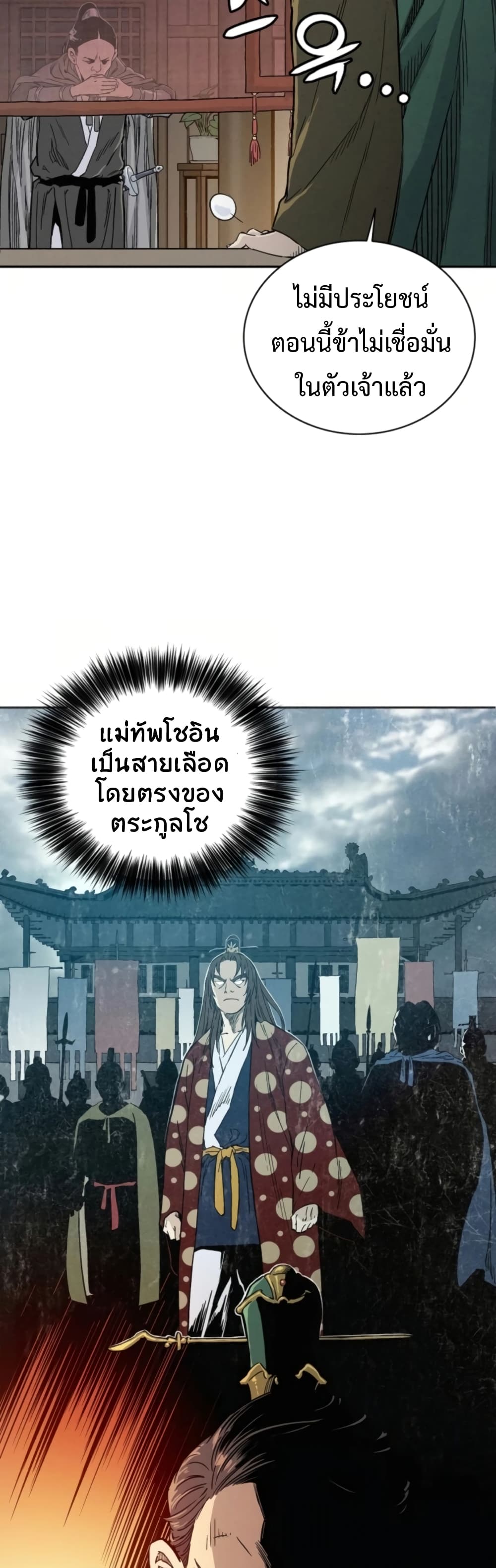 I Reincarnated as a Legendary Surgeon ตอนที่ 32 15