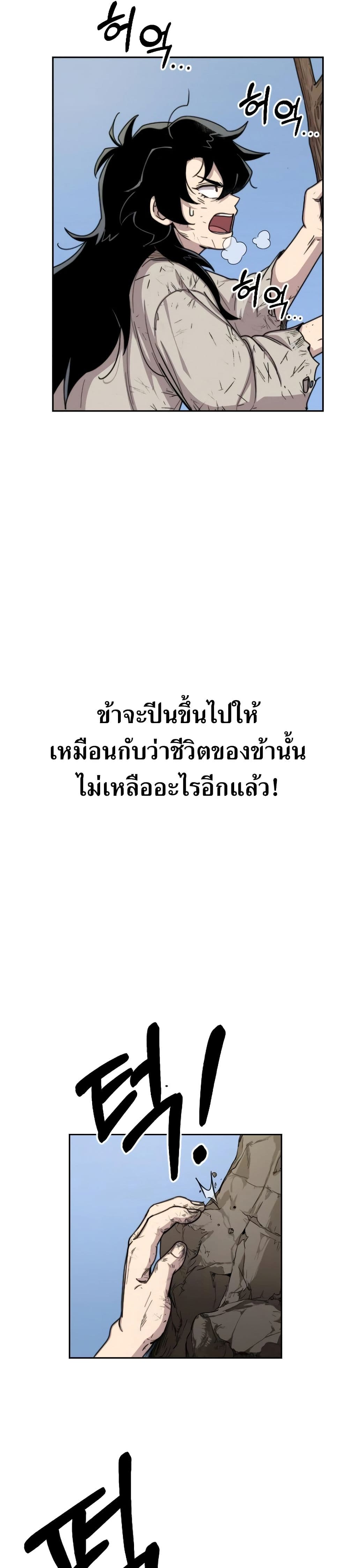 Return of the Mountain Hua Sect ตอนที่ 3 8