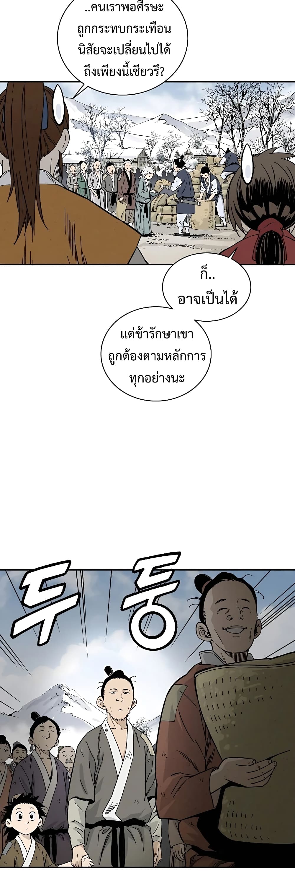 I Reincarnated as a Legendary Surgeon ตอนที่ 46 4