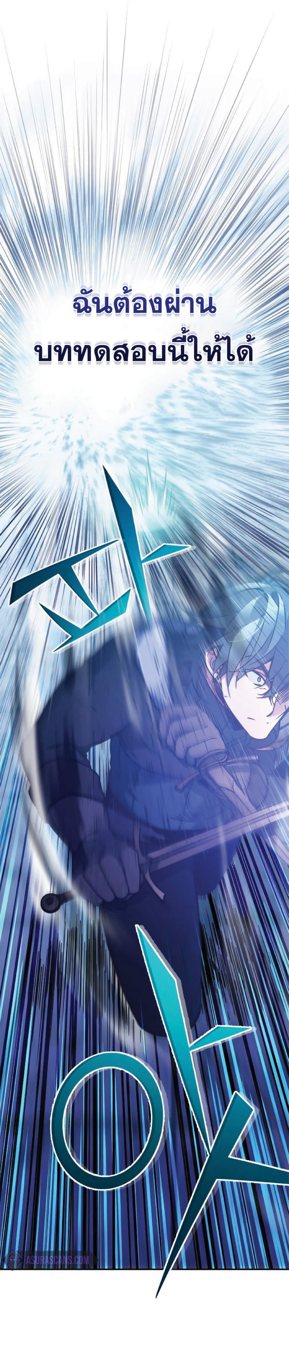 The Heavenly Demon Can’t Live a Normal Life ตอนที่ 26 25