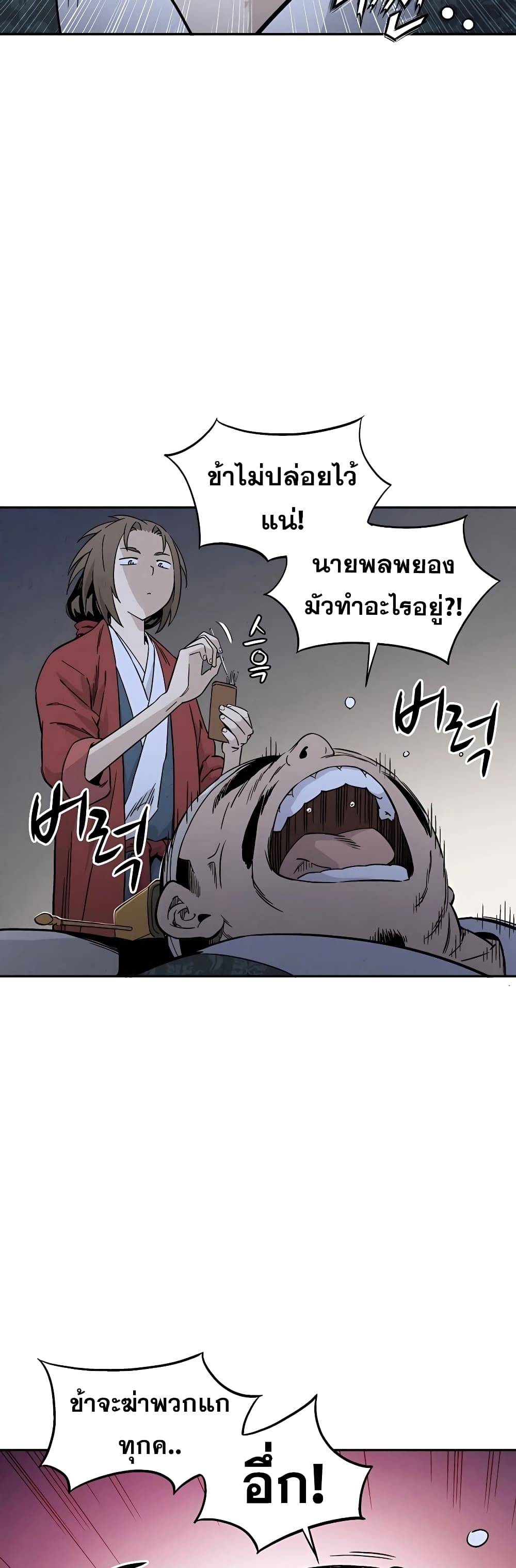 I Reincarnated as a Legendary Surgeon ตอนที่ 44 19