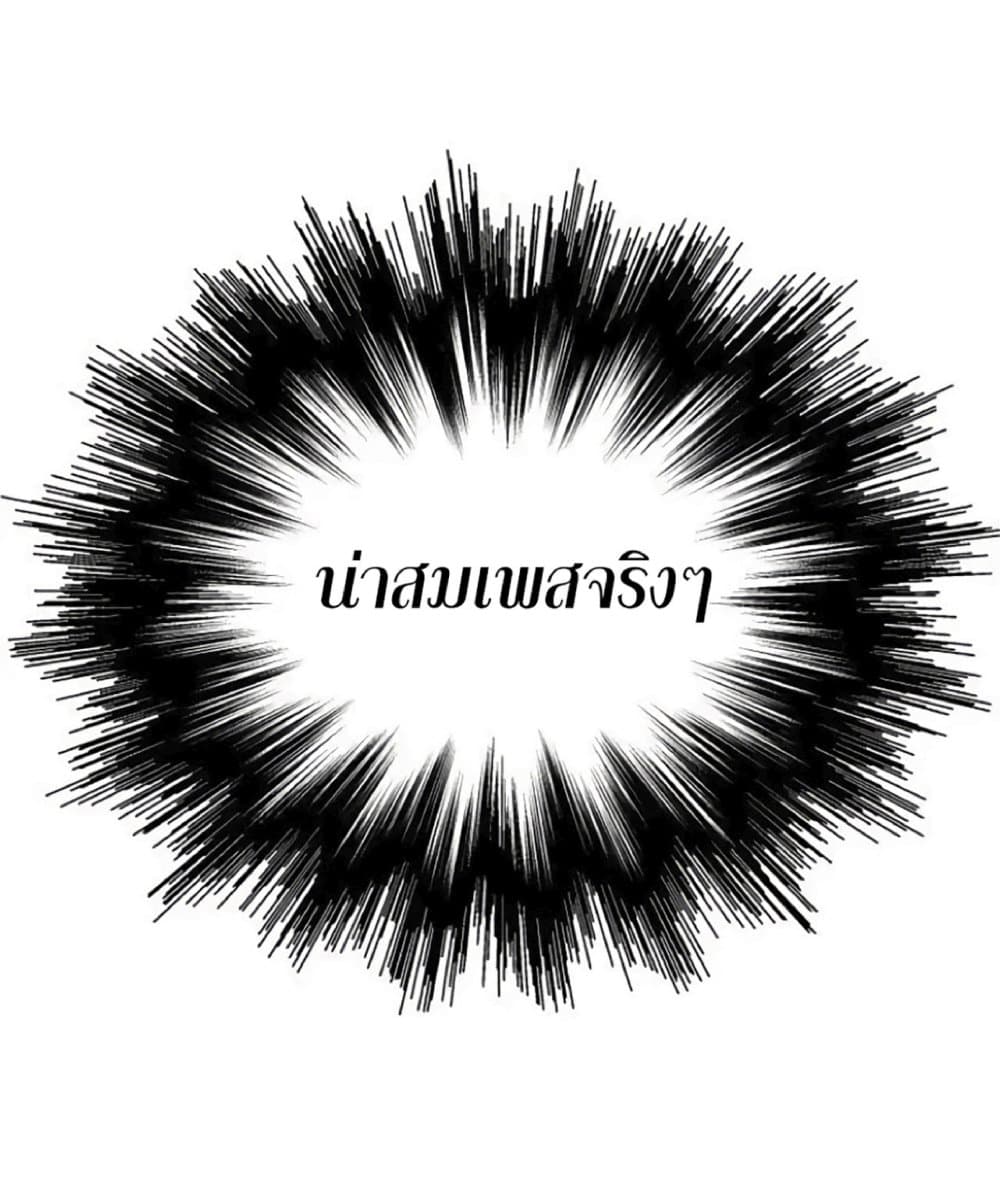 The Heavenly Demon Can’t Live a Normal Life ตอนที่ 8 67