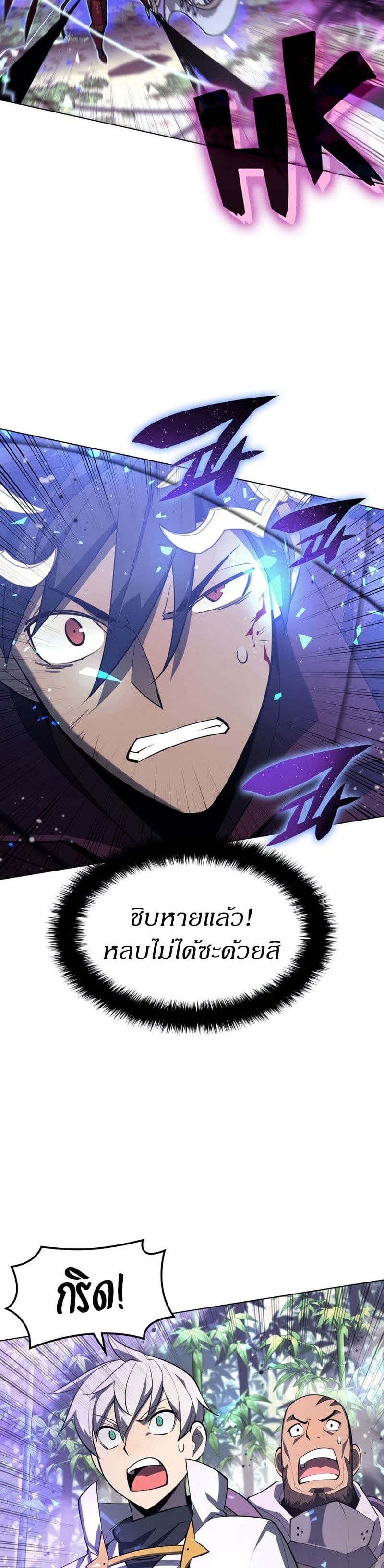 Overgeared (Remake) ตอนที่ 120 31