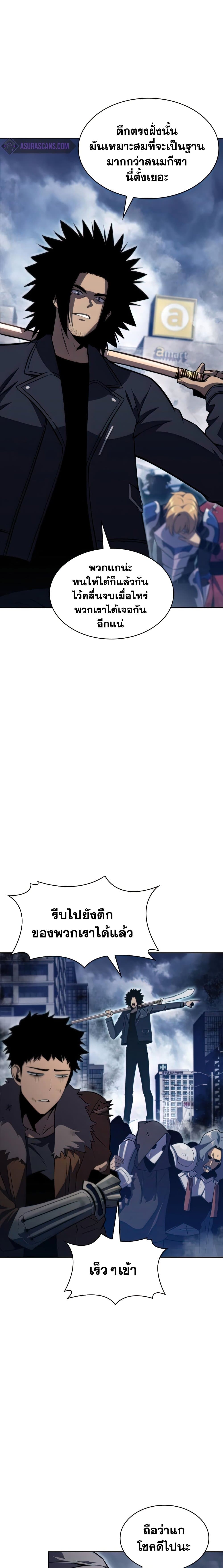 Solo Max-Level Newbie ตอนที่ 52 11