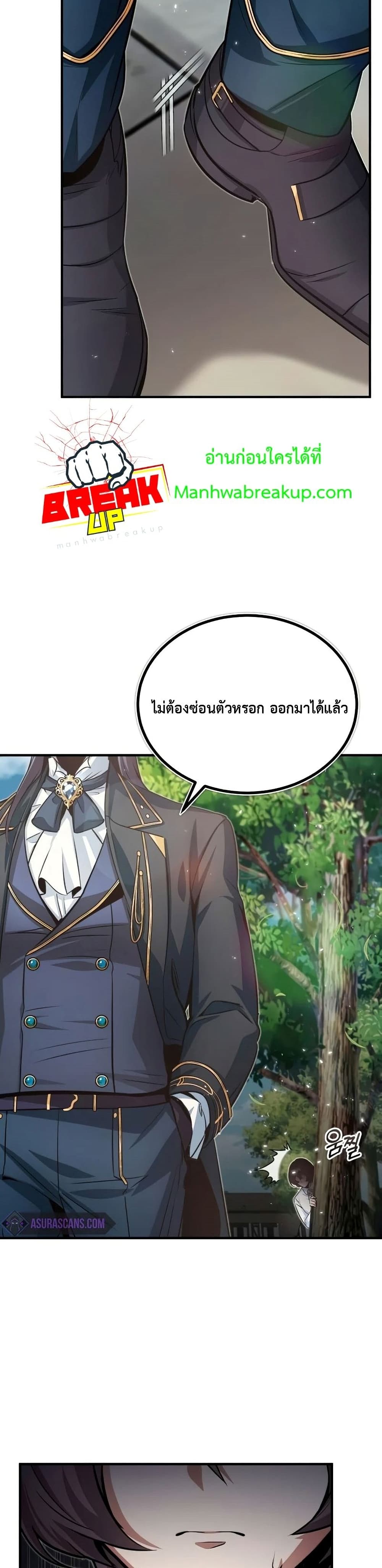 Academy’s Undercover Professor ตอนที่ 13 17