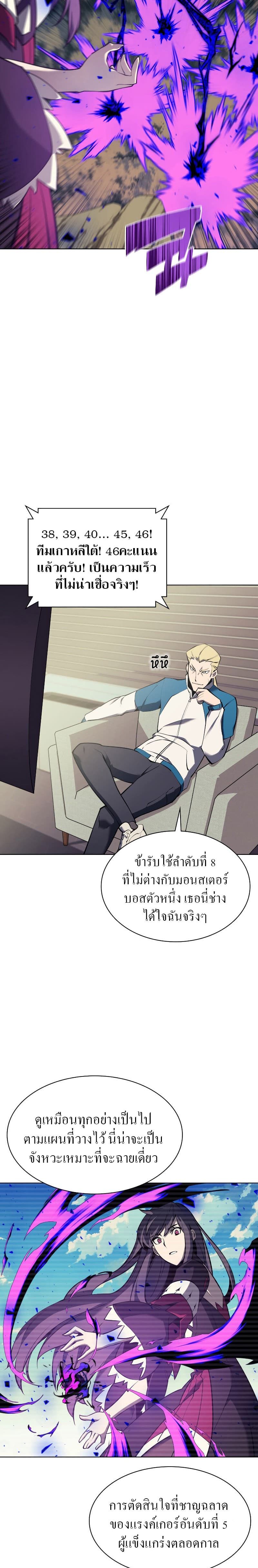 Overgeared (Remake) ตอนที่ 93 5