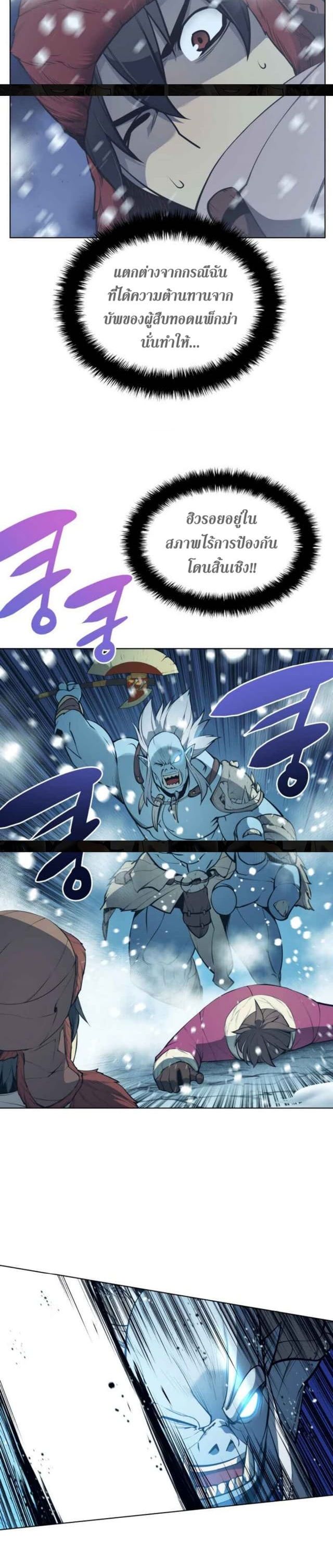 Overgeared (Remake) ตอนที่ 39 38