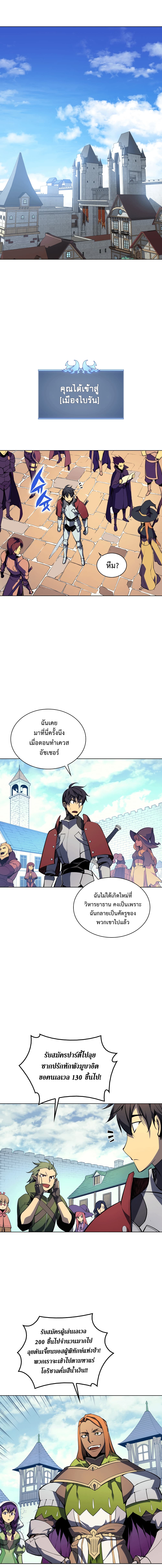 Overgeared (Remake) ตอนที่ 8 9