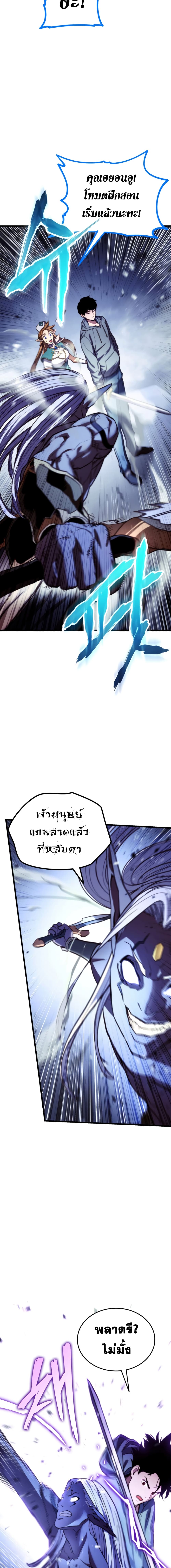 Ranker’s Return (Remake) ตอนที่ 2 6