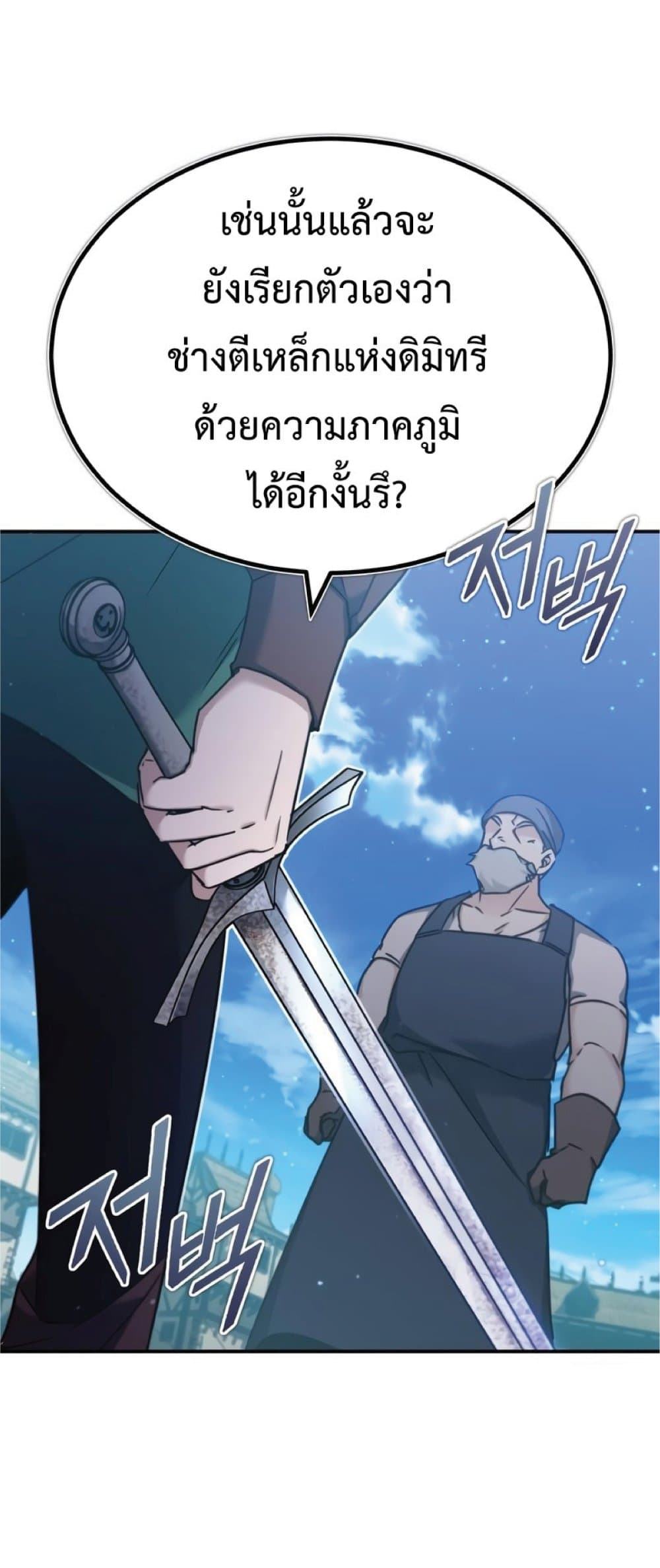 The Heavenly Demon Can’t Live a Normal Life ตอนที่ 29 75