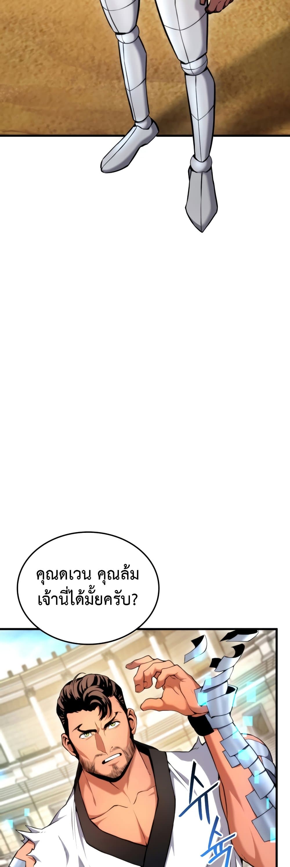 Ranker’s Return (Remake) ตอนที่ 64 36