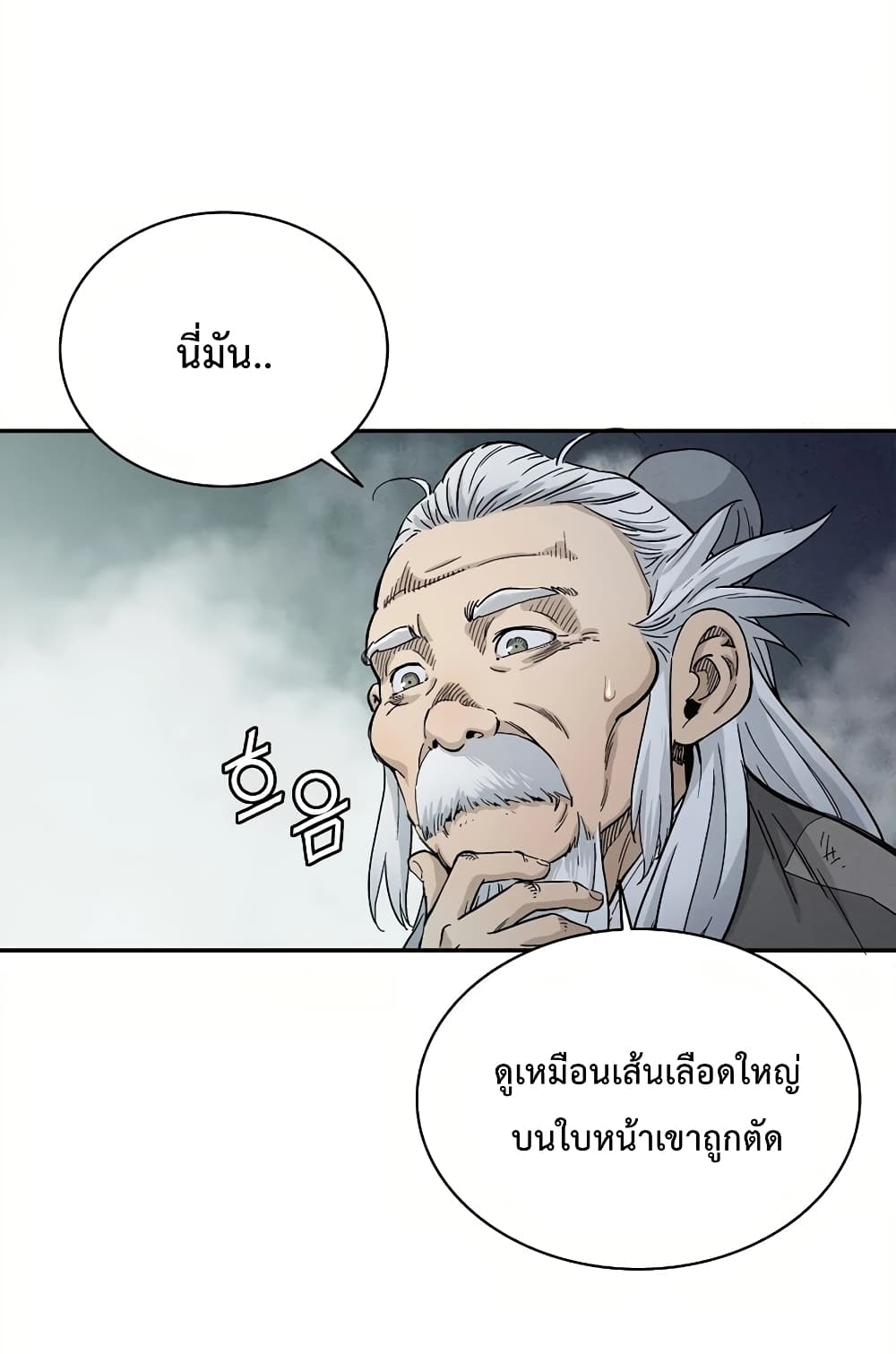 I Reincarnated as a Legendary Surgeon ตอนที่ 7 16