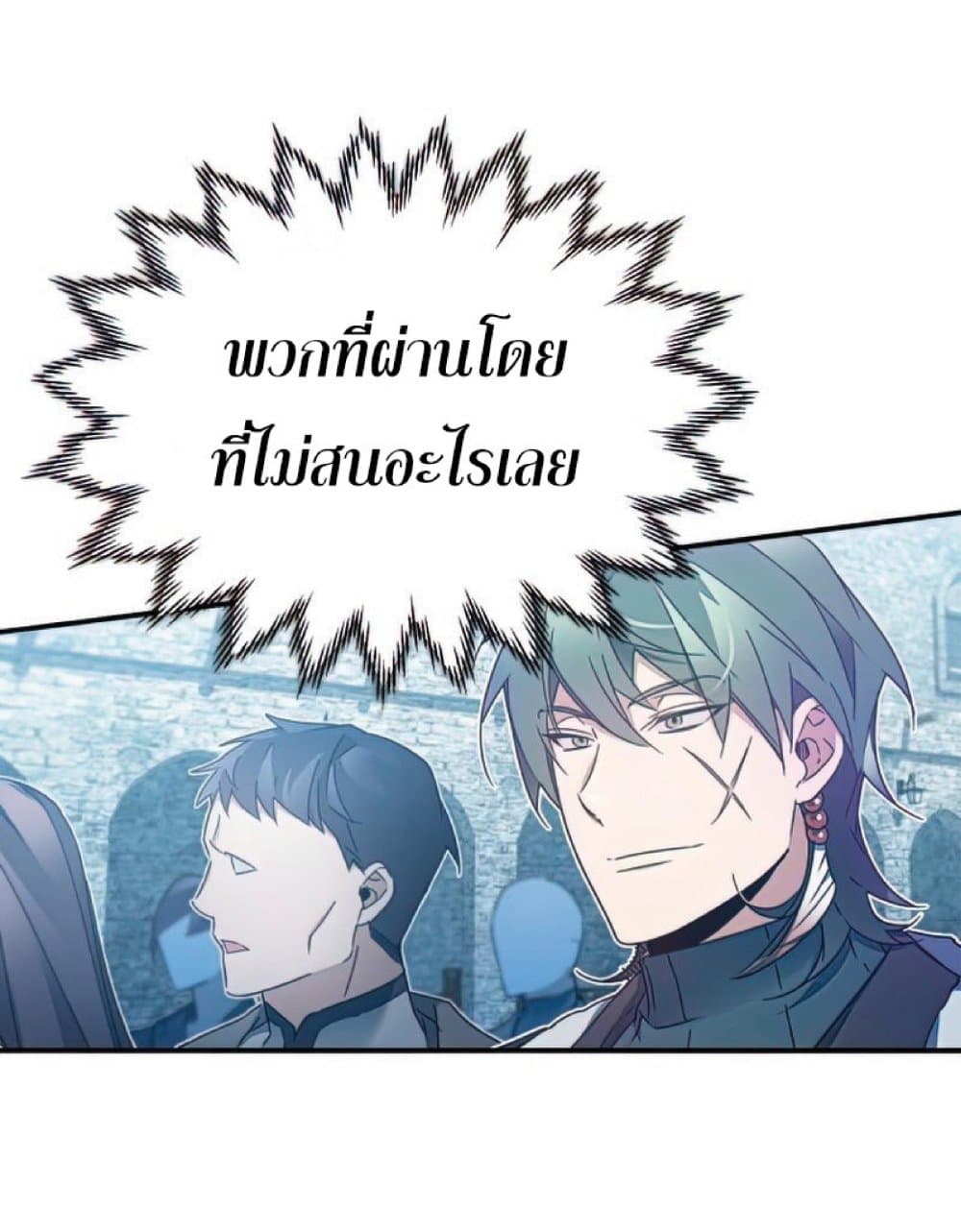 The Heavenly Demon Can’t Live a Normal Life ตอนที่ 25 63