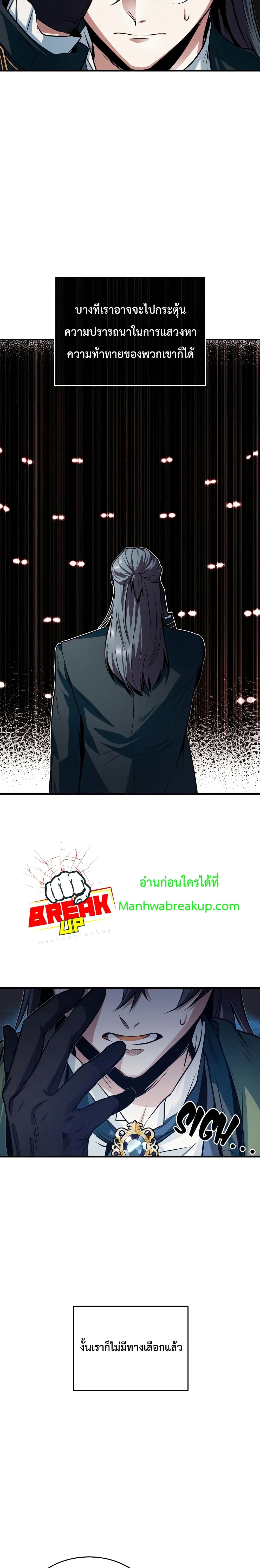 Academy’s Undercover Professor ตอนที่ 6 20