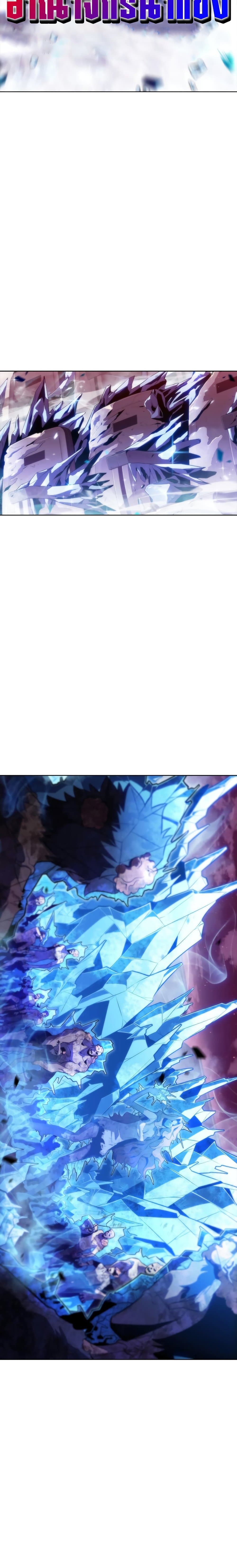 Solo Max-Level Newbie ตอนที่ 54 34